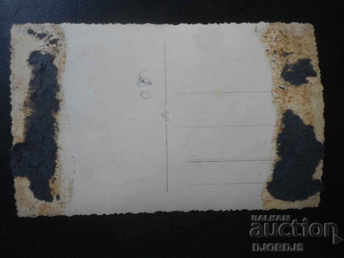 Παλιά φωτογραφία, 1947 με τιμή 1.00 BGN | € 0.51