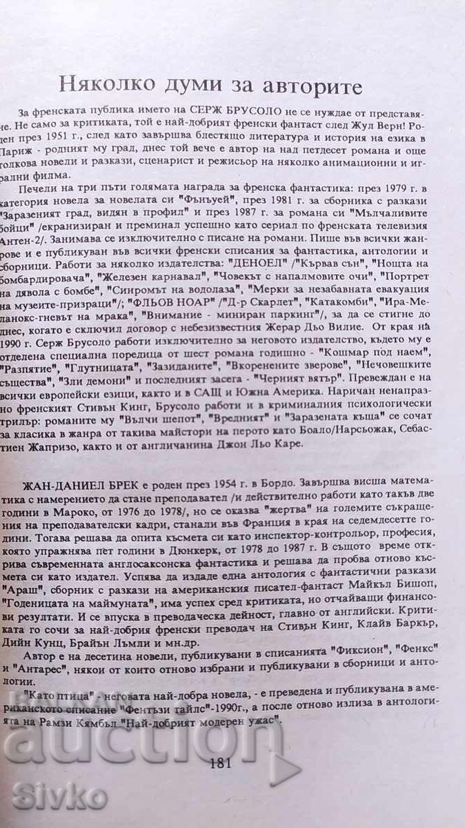 Licitație Vai, colecție de povestiri fantastice Licitație Vai, colecție de povestiri fantastice