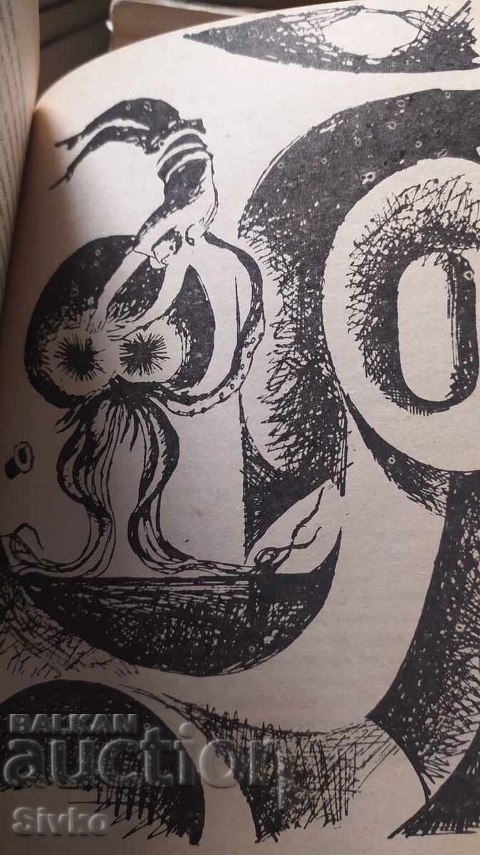 War of the Worlds, H.G. Wells, many illustrations with price 0.99 BGN | € 0.51