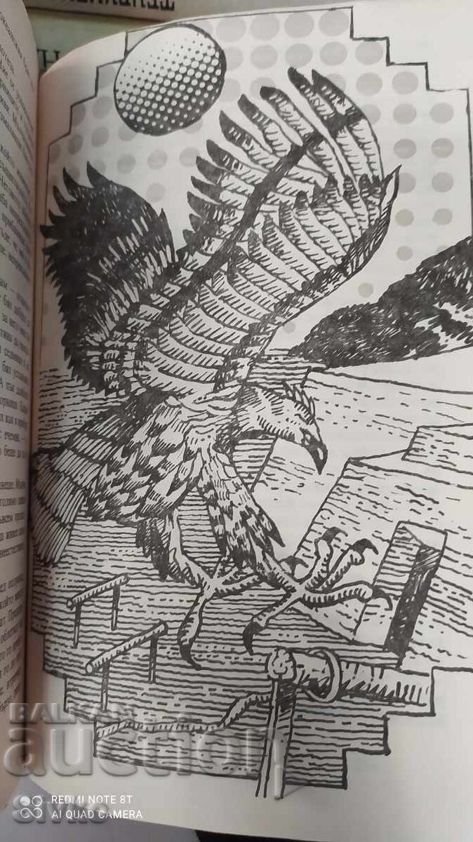 Аукцион Галактическа балада, Пътуване в Уибробия, Емил Манов, много