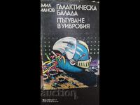 Balada Galactică, Călătorie în Vibrobia, Emil Manov, multe