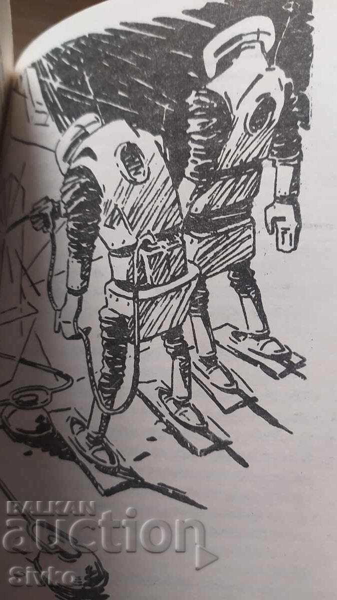 Delivery of Gianeia, Georgi Martinov, first edition, many illustrations Delivery of Gianeia, Georgi Martinov, first edition, many illustrations