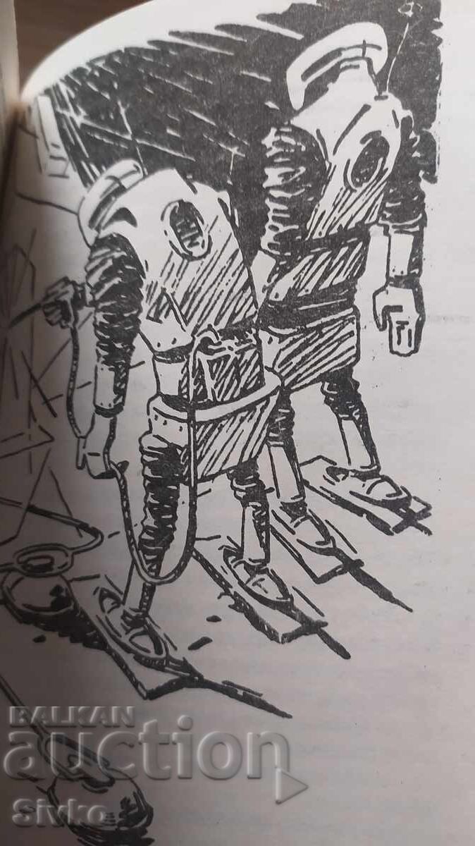 Livrarea Gianeia, Gheorghi Martinov, ediția întâi, multe ilustrații Livrarea Gianeia, Gheorghi Martinov, ediția întâi, multe ilustrații