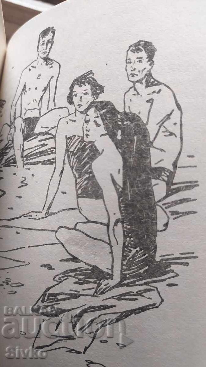 Gianeia, Georgi Martinov, first edition, many illustrations - 5 Gianeia, Georgi Martinov, first edition, many illustrations - 5