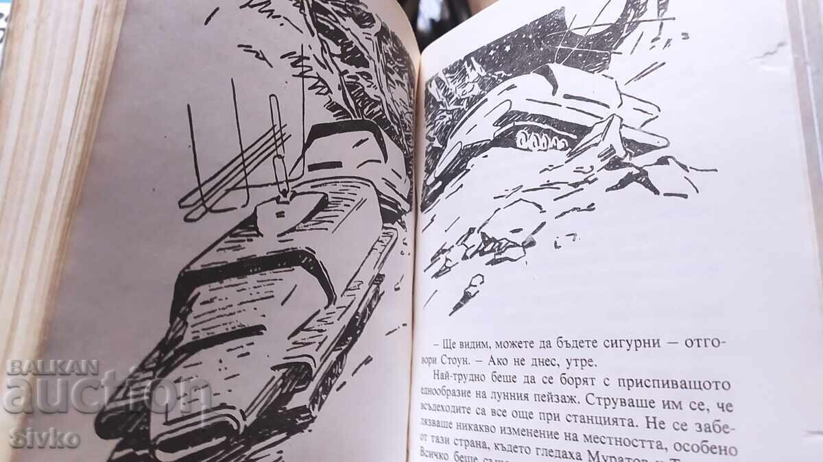 Gianeia, Georgi Martinov, first edition, many illustrations - 7 Gianeia, Georgi Martinov, first edition, many illustrations - 7