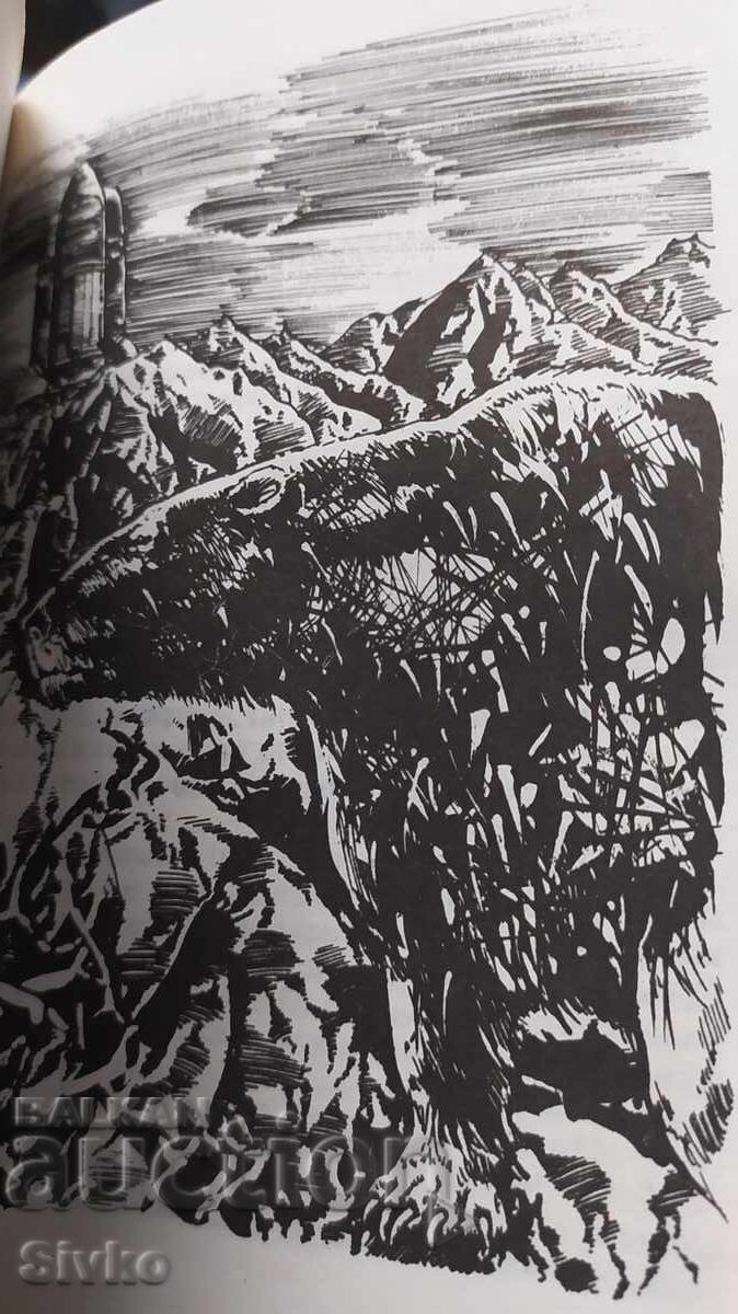 Delivery of The Death of Ajax, Pavel Vezhinov, many illustrations Delivery of The Death of Ajax, Pavel Vezhinov, many illustrations