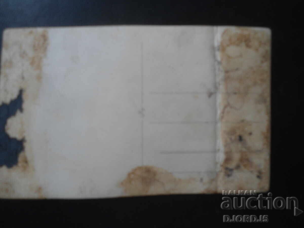 old photo with price 1.00 BGN | € 0.51 old photo with price 1.00 BGN | € 0.51