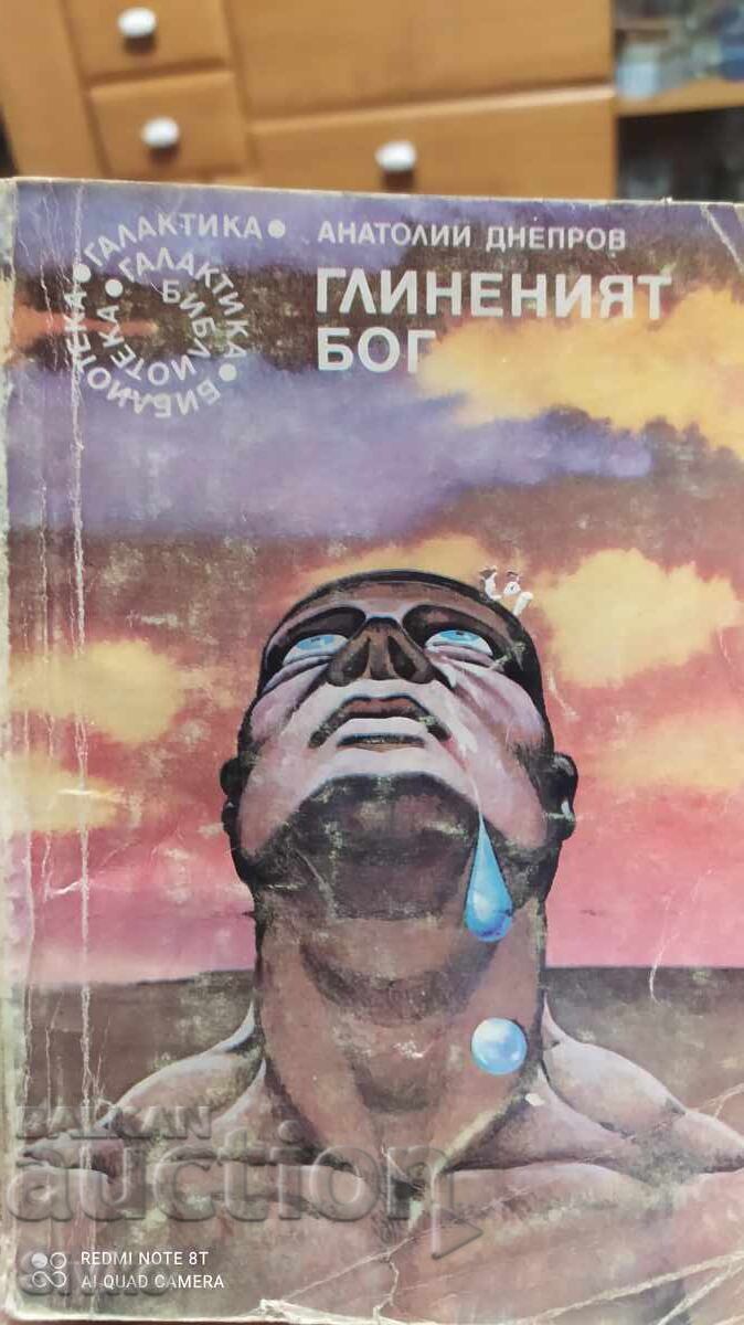 Zeul de lut, Anatoly Dneprov, prima ediție