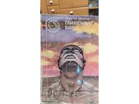 Zeul de lut, Anatoly Dneprov, prima ediție