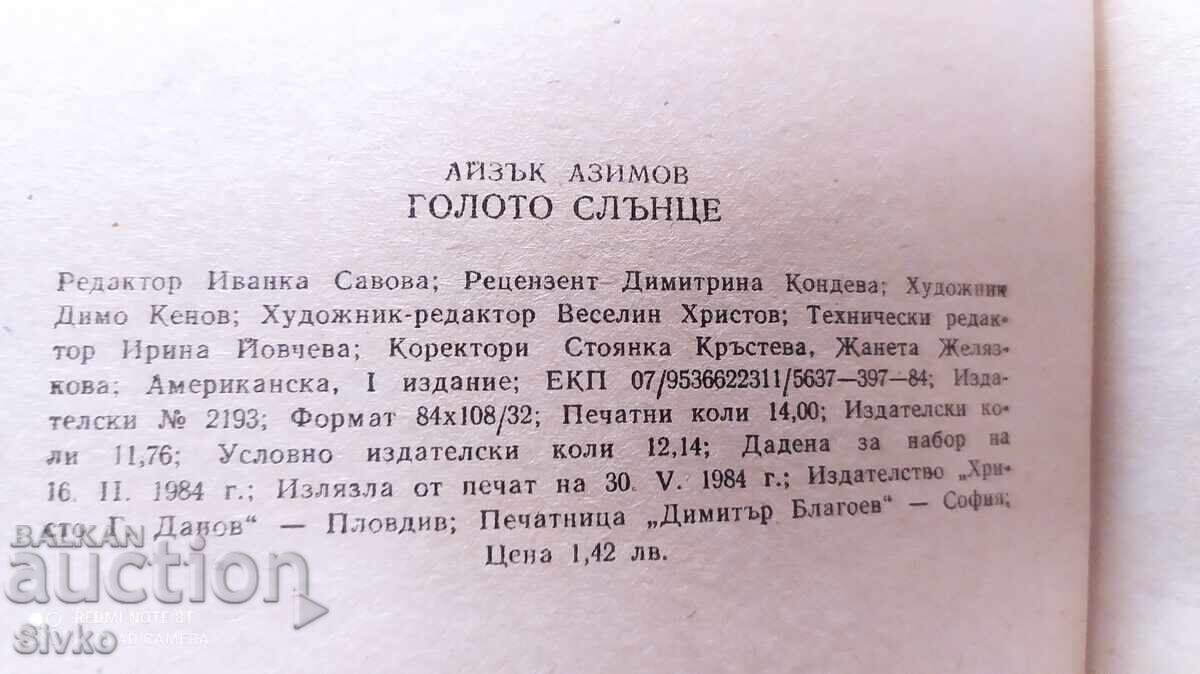 Licitație Soarele gol, Isaac Asimov, ediție princeps