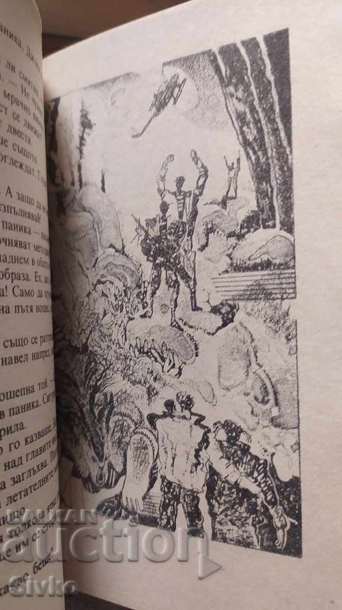 Auction  The Star Beast - Robert Heinlein, First Edition, Many Illustrations