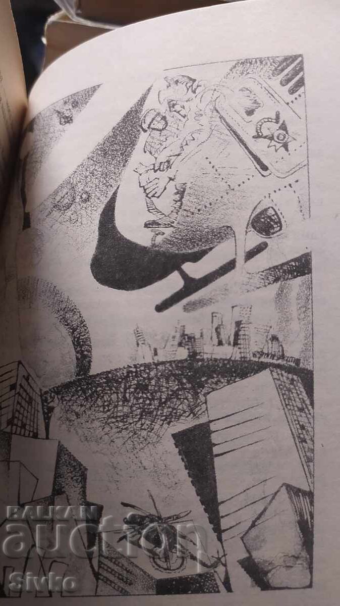 Delivery of The Star Beast - Robert Heinlein, First Edition, Many Illustrations