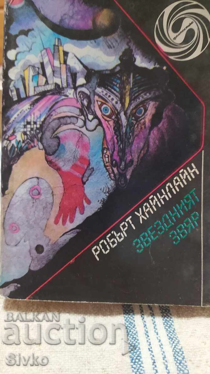 The Star Beast - Robert Heinlein, First Edition, Many Illustrations