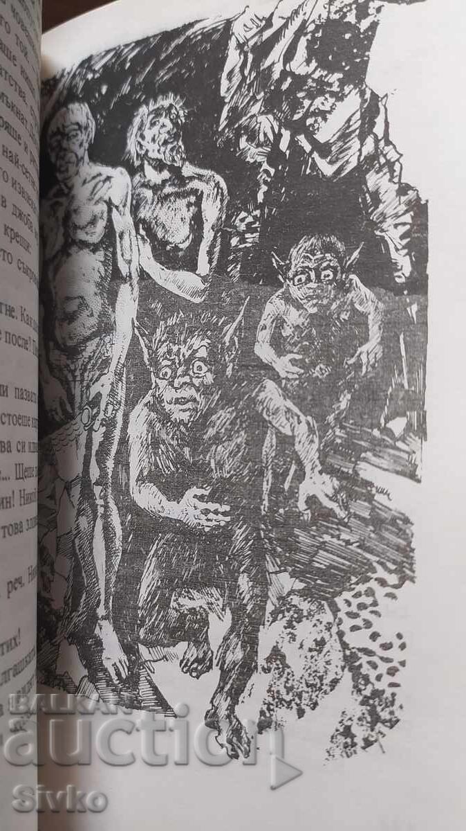 Auction  The Green Vampire, Petar Bobev, First Edition, Many Illustrations