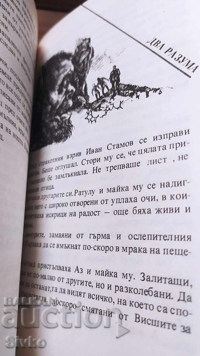 Зеленият вампир, Петър Бобев, първо издание, много илюстраци - 5