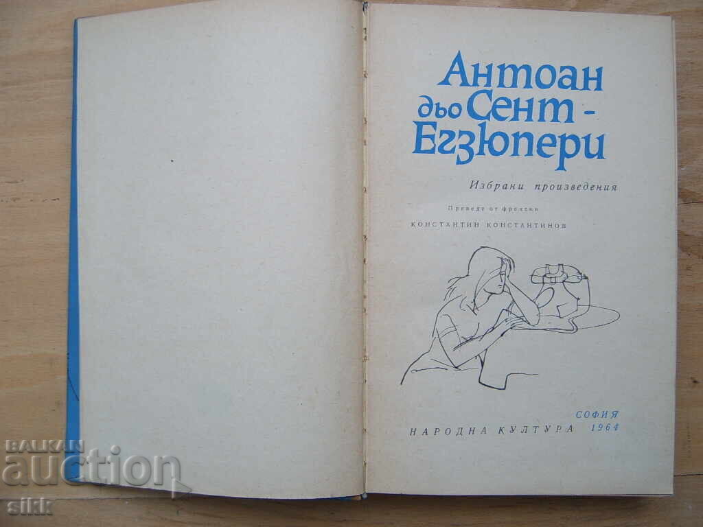 Εκδόσεις Εξυπερύ - επιλεγμένα έργα