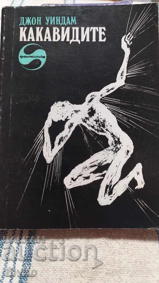 The Chrysalids - John Wyndham, First Edition, Many Illustrations