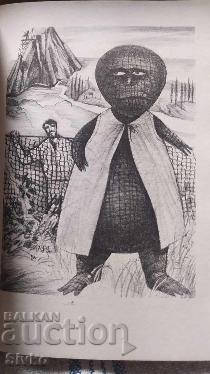 Η kolesnitsa na vremeto, Yuriĭ Medvedev, pŭrvo izdanie, mnogo καλή κατάσταση με τιμή € 0.01 | 0.02 BGN