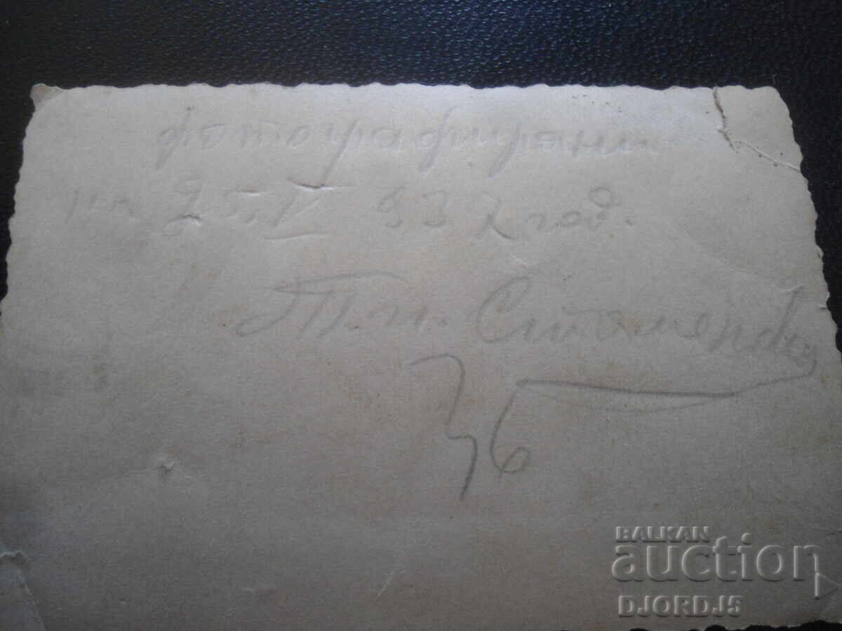 Стара снимка, 25.V.1937 год. с цена 0.50 лв. | € 0.26 Стара снимка, 25.V.1937 год. с цена 0.50 лв. | € 0.26