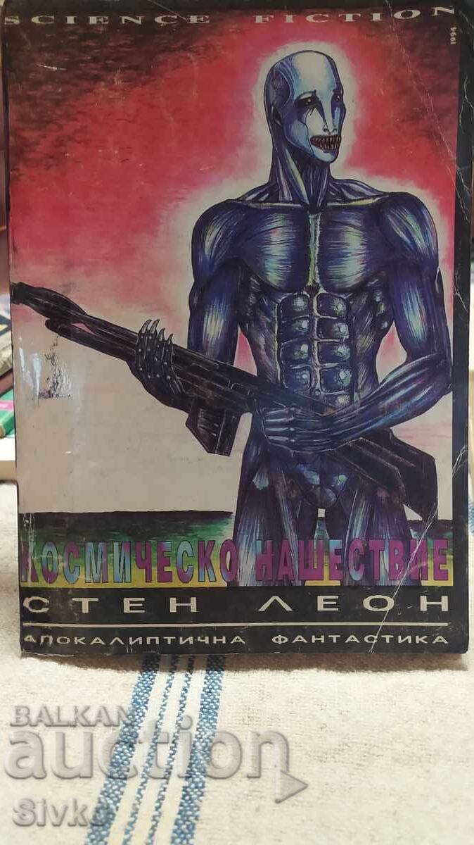 Διαστημική Εισβολή, Στεν Λεόν, πρώτη έκδοση, με πολλές εικονογραφήσεις