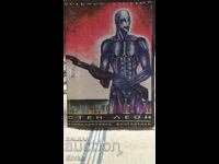 Invazie cosmică, Stan Lee, ediția întâi, multe ilustrații