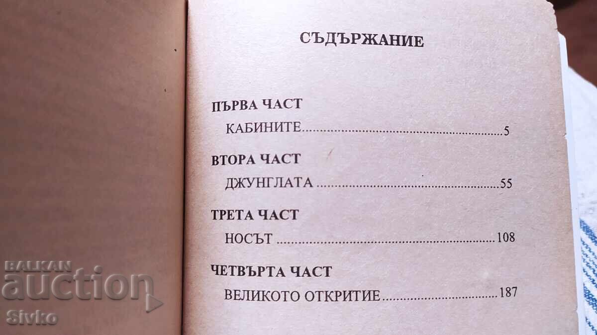 Auction  The End of the Dark, Brian Aldiss