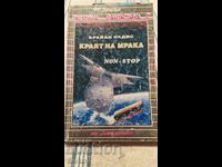 The End of the Dark, Brian Aldiss