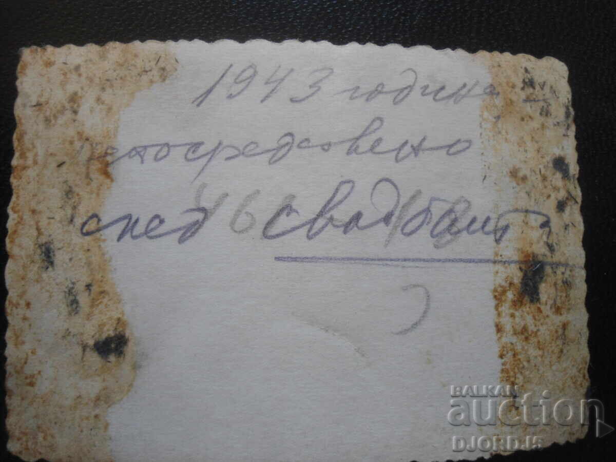 Παλιά φωτογραφία, 1943 με τιμή 0.50 BGN | € 0.26