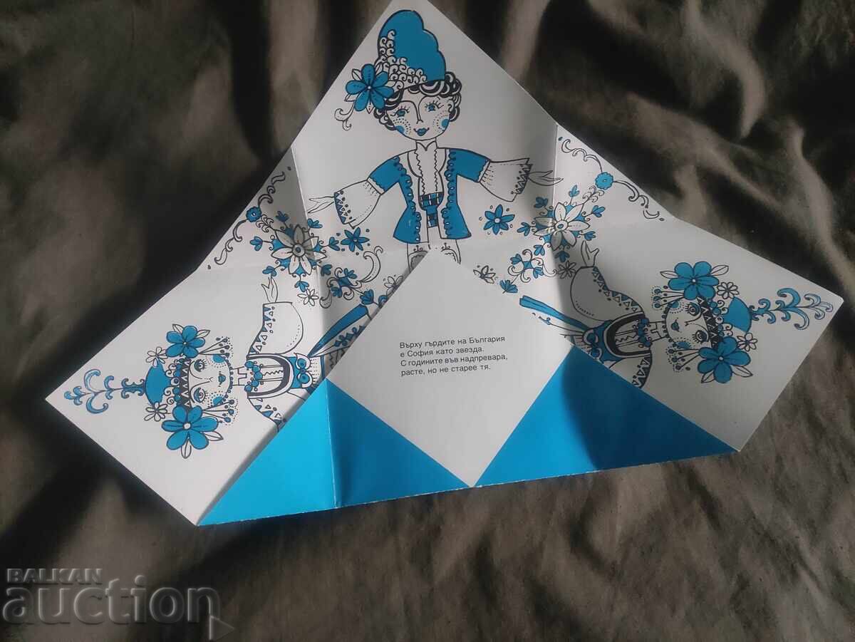 Πρόσκληση ΝDK "Λyudmila Zhivkova" 31 Μαρτίου 1987 με τιμή 100.00 BGN | € 51.13 Πρόσκληση ΝDK "Λyudmila Zhivkova" 31 Μαρτίου 1987 με τιμή 100.00 BGN | € 51.13