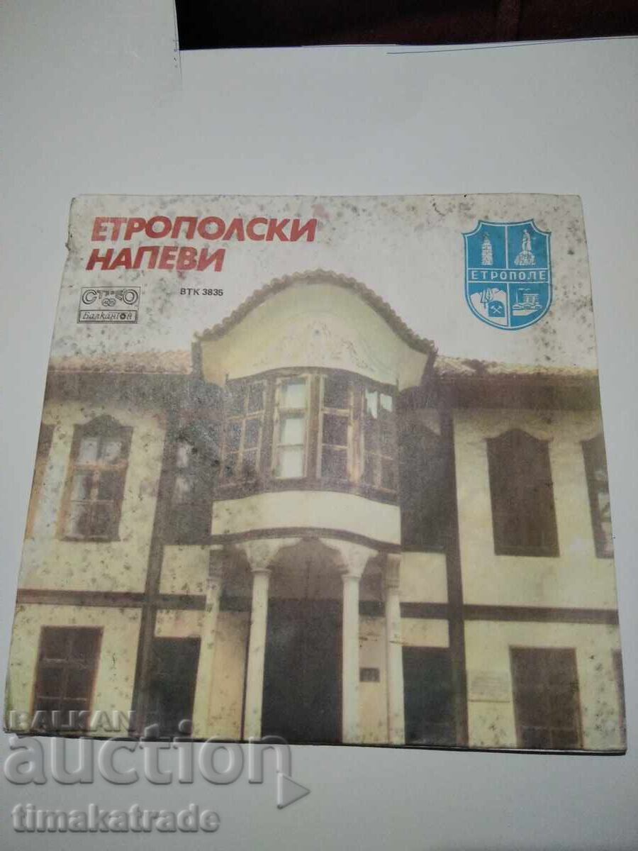 Small plate VTK 3835 Etropolski napevi