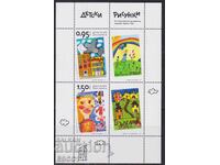 Clean block Children's drawings 2025 from Bulgaria