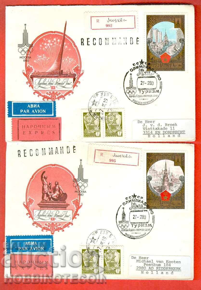 Σ.Σ.Σ.Ρ. 2 ΦΑΚΕΛΟΙ ΠΡΩΤΗΣ ΗΜΕΡΑΣ ΟΛΥΜΠΙΑΚΟΙ ΑΓΩΝΕΣ ΜΟΣΧΑ 1980 ΚΑΛΤΣΑ - 9