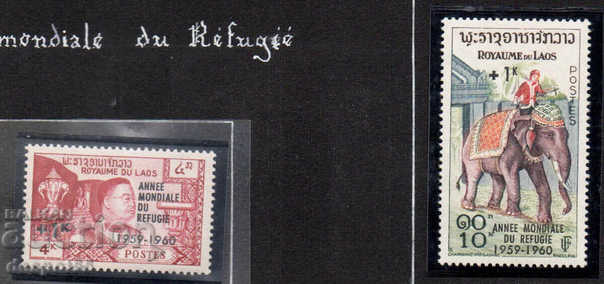 1960. Λάος. Παγκόσμια Χρονιά Προσφύγων - Υπερτύπωμα