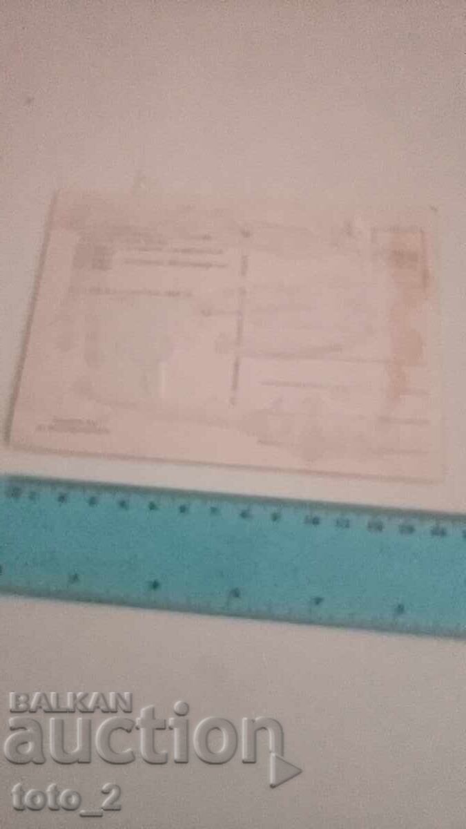 СТАРА ПОЩЕНСКА КАРТИЧКА -СТАРА ЗАГОРА с цена 1.99 лв. | € 1.02