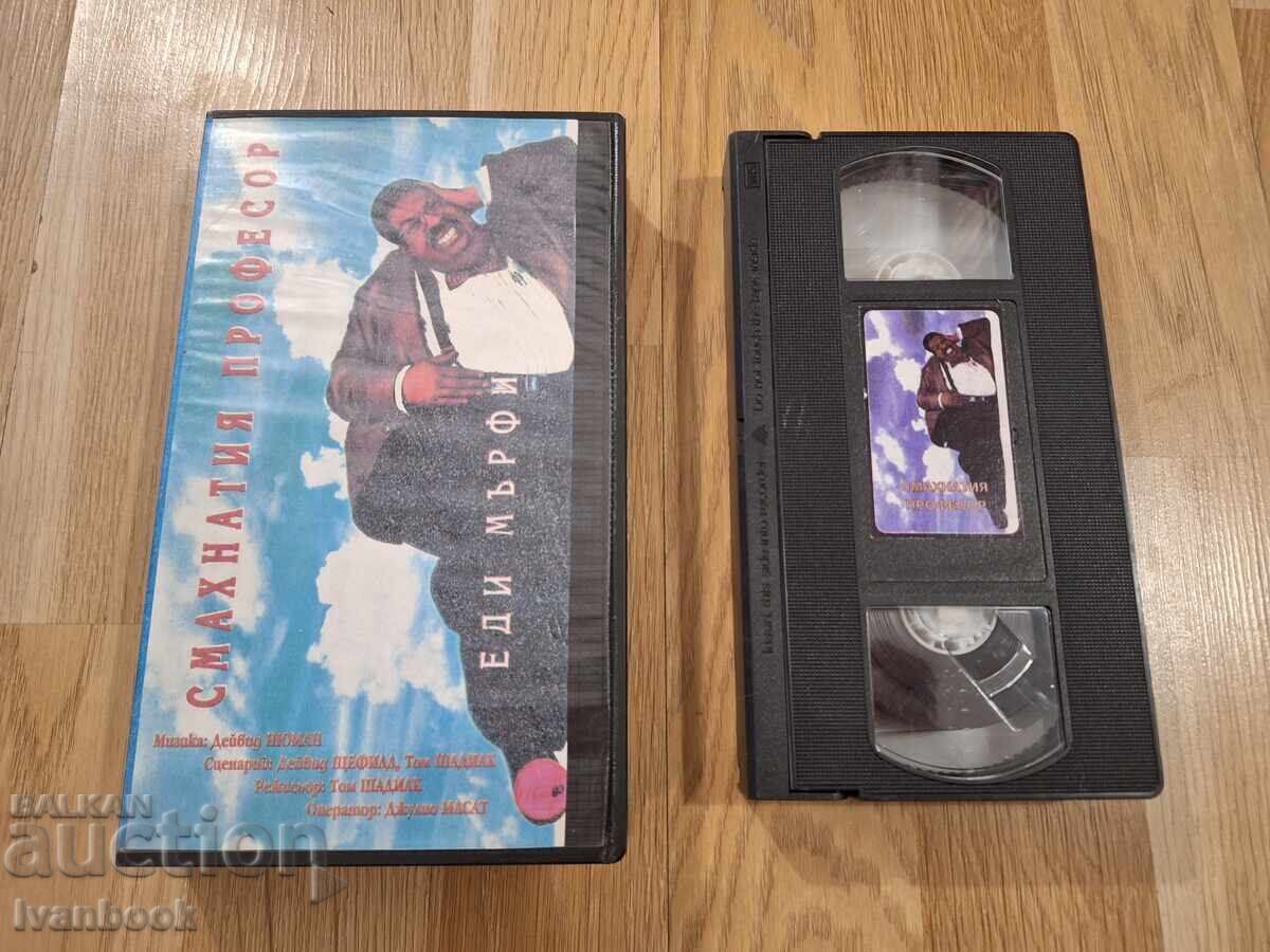 Βιντεοκασέτα VHS - Ο Καθηγητής Τρελόκαρδος