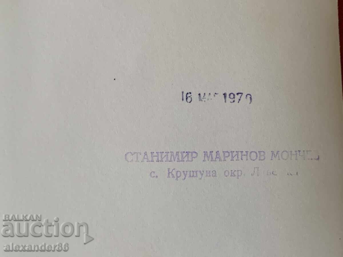 Vulcan Șopov, s. Crușuna, Monumentul antifasciștilor căzuți - 6 Vulcan Șopov, s. Crușuna, Monumentul antifasciștilor căzuți - 6