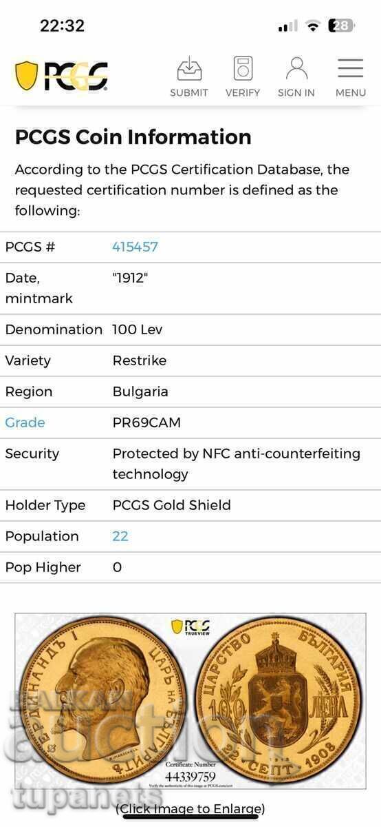 100 Leva 1912 Ferdinand Restrike PCGS PF69CAM - 5