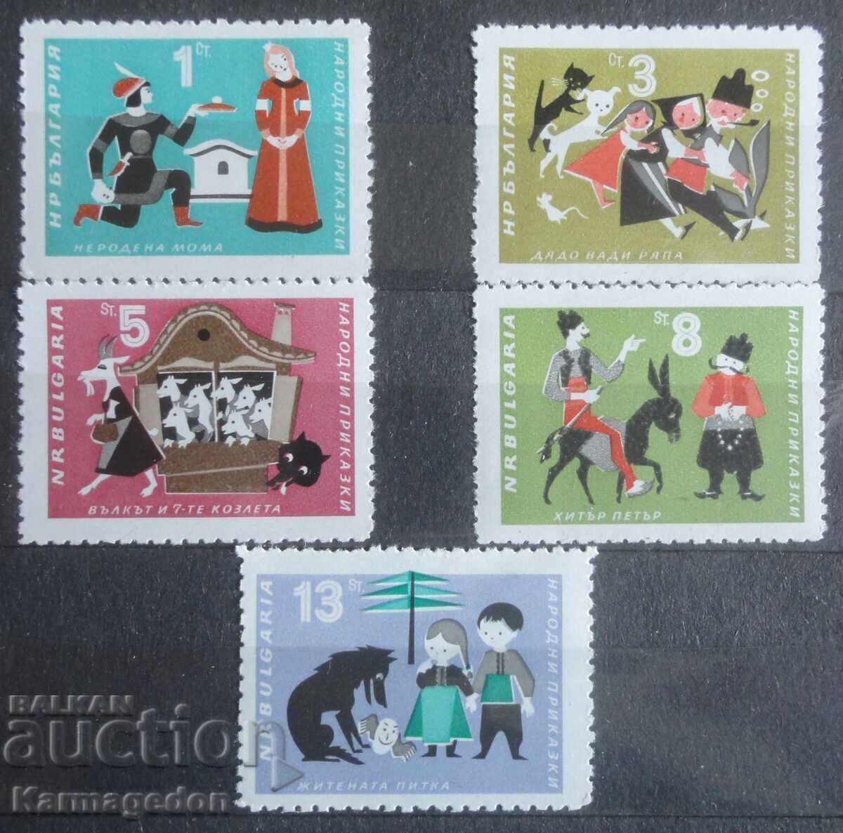 България народни приказки, 1963 България народни приказки, 1963