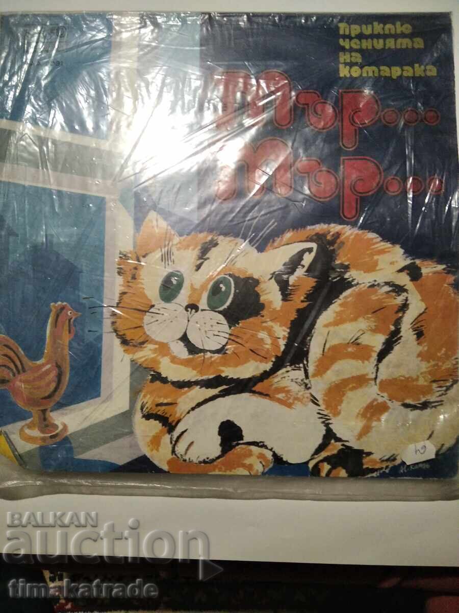 VA 2031 Adventures of the Cat Mr-Murr VA 2031 Adventures of the Cat Mr-Murr