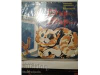 Placă VAA 2031 Aventurile lui Motanul Mâr-Mârru