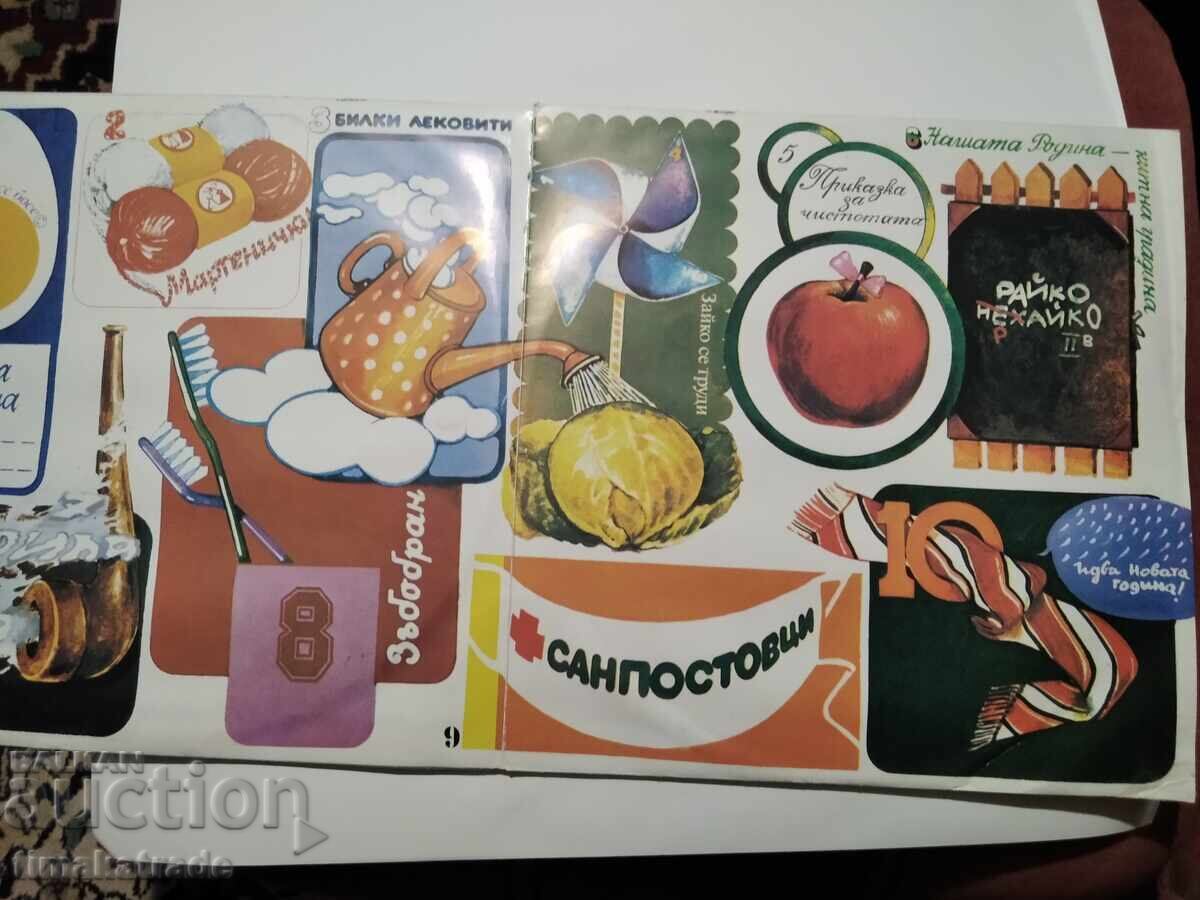 Πλάκα VEA 10654-10655 (2 πλάκες) Συμφωνημένη ομάδα με τιμή € 4.99 | 9.76 BGN