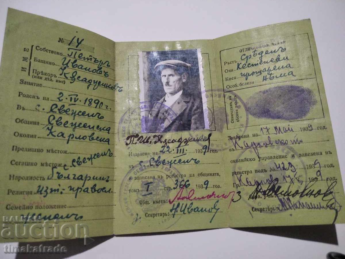 Carte de identitate din Regatul Bulgariei cu preț € 9.99 | 19.54 BGN