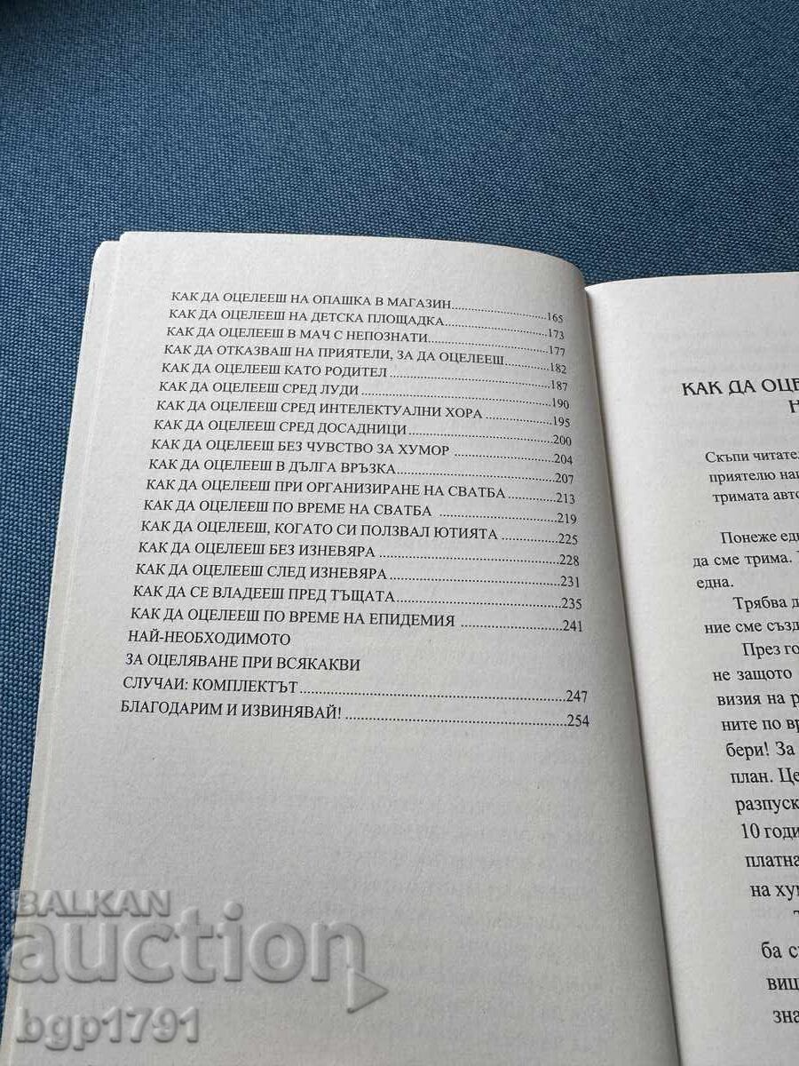 Livrarea Ghid de supraviețuire în Bulgaria