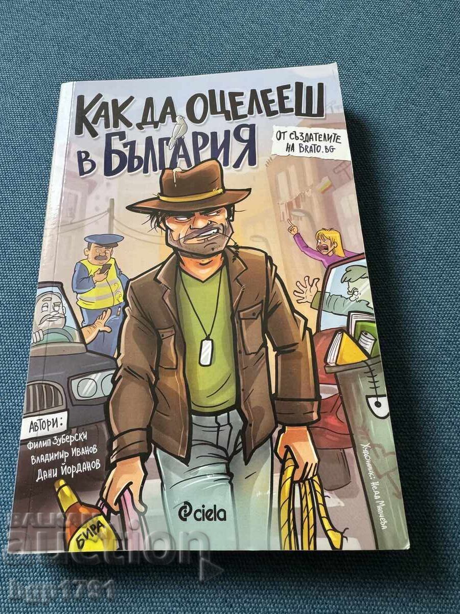 Survival Handbook for Bulgaria