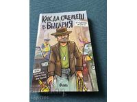 Survival Handbook for Bulgaria