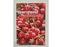 Практическо овощарство - Цoлo Mиxaйлoв 2017 г.