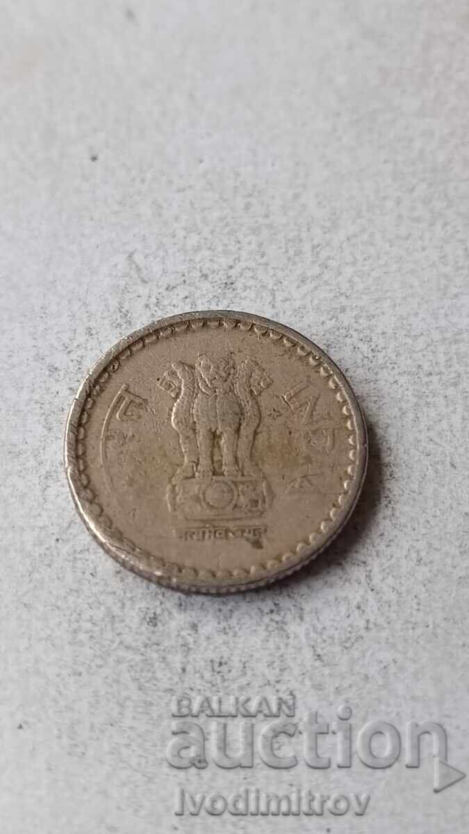 India 5 Rupees 2004 with price 1.35 BGN | € 0.69 India 5 Rupees 2004 with price 1.35 BGN | € 0.69