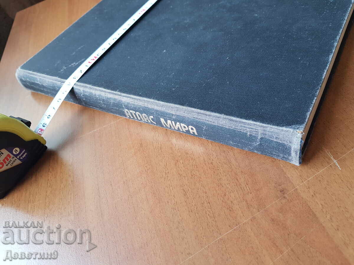 Atlas mondial - GUGK SSSR 1988 g. - 34/24.5 cm cu preț 39.00 BGN | € 19.94 Atlas mondial - GUGK SSSR 1988 g. - 34/24.5 cm cu preț 39.00 BGN | € 19.94