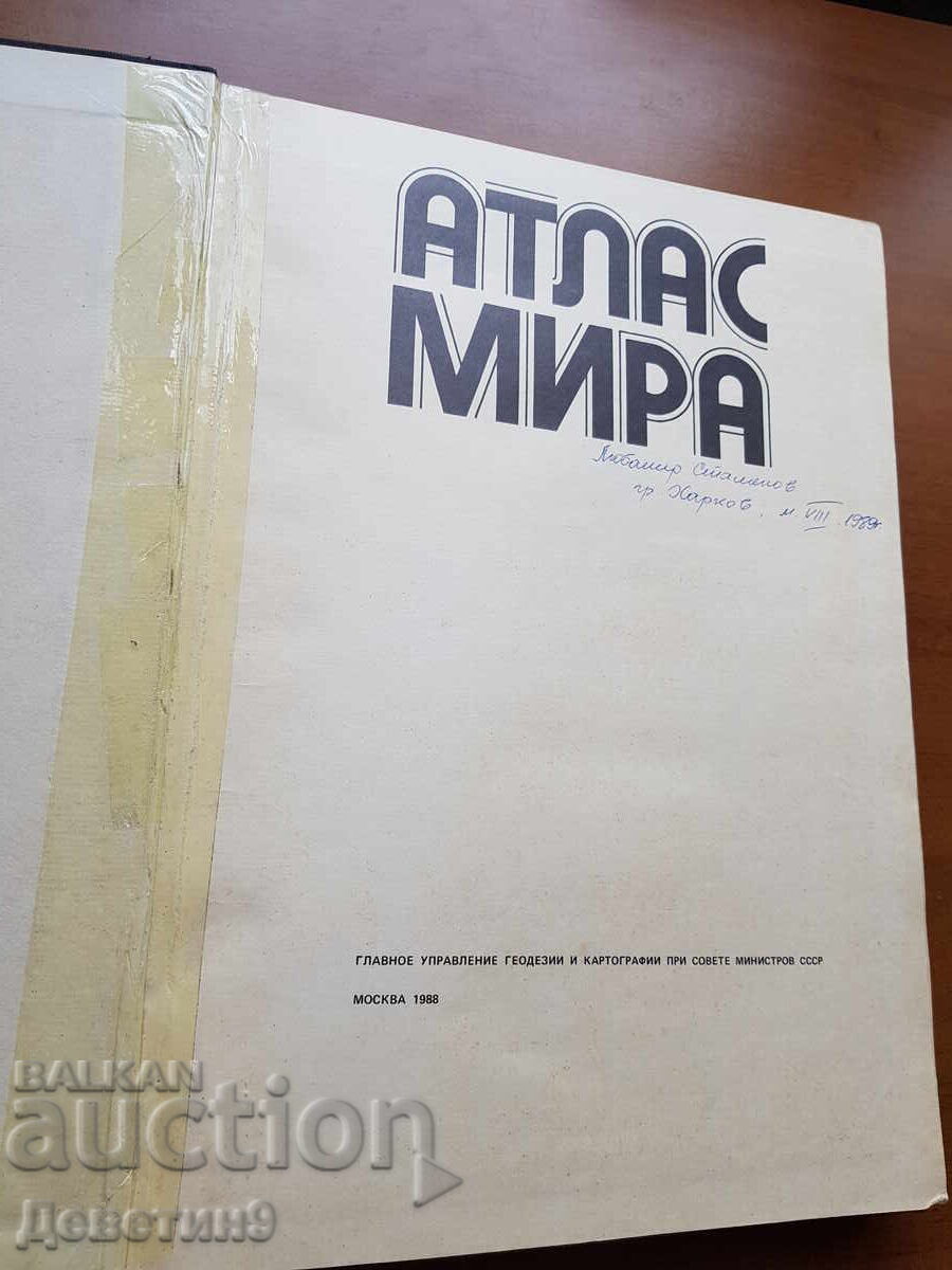 Licitație Atlas mondial - GUGK SSSR 1988 g. - 34/24.5 cm Licitație Atlas mondial - GUGK SSSR 1988 g. - 34/24.5 cm