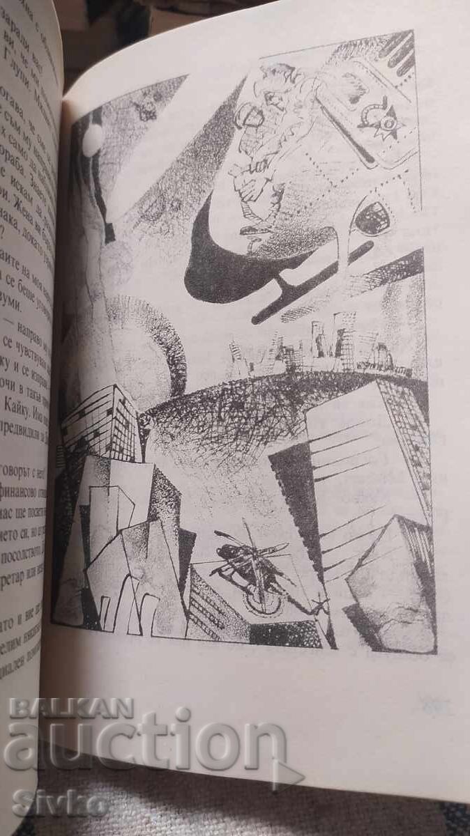 Ο Αστρικός Θησαυρός, Ρόμπερτ Χάινλαϊν, πολλές εικονογραφήσεις με τιμή 0.99 BGN | € 0.51